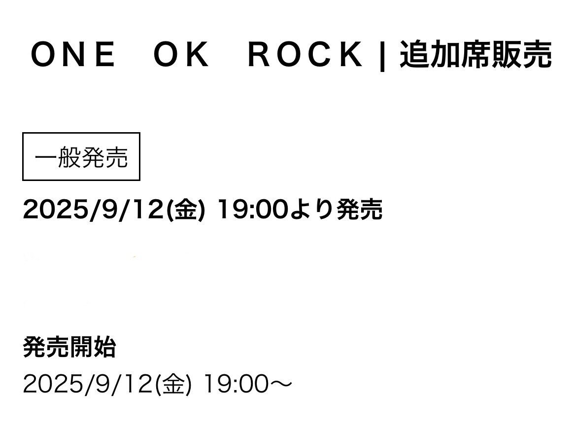 one ok rock 席」のYahoo!リアルタイム検索 - X（旧Twitter）を