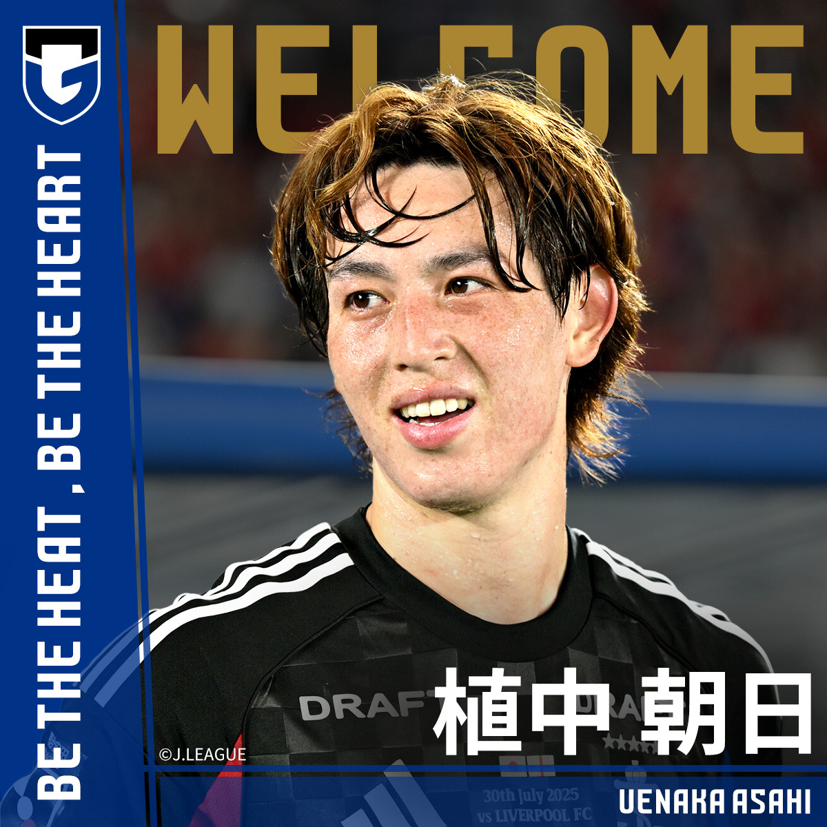 植中朝日選手、ガンバ大阪へ完全移籍！ファン歓喜