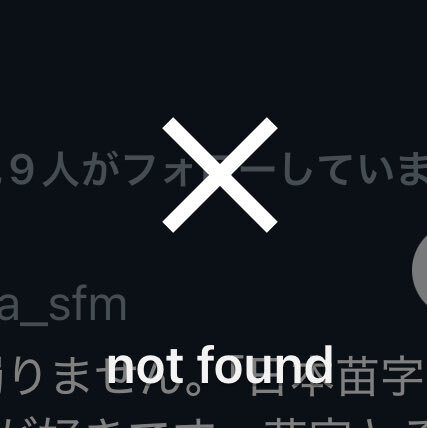 Xでフォローできないバグ、一体どうなってるの？