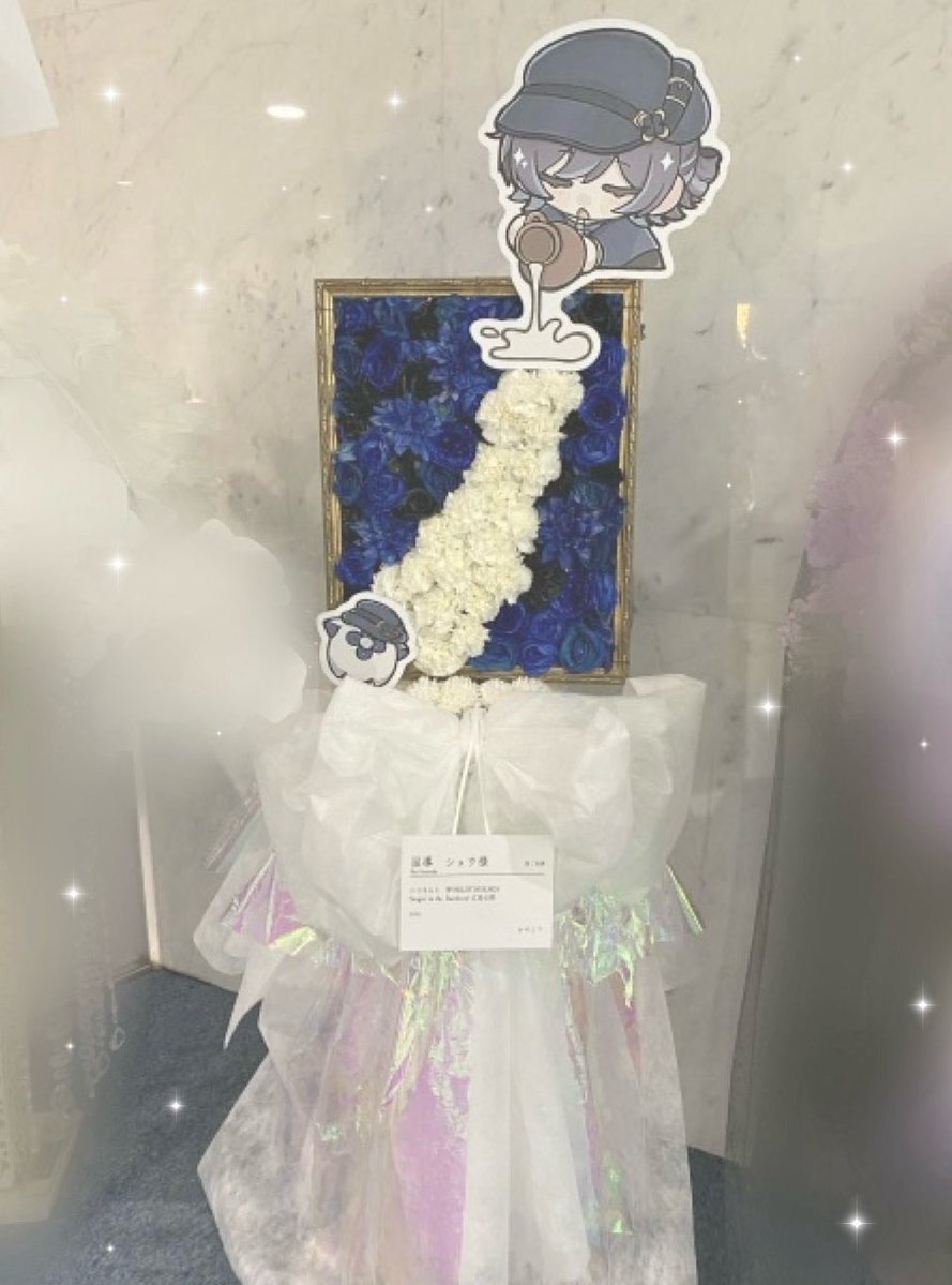 星導ショウ、広島公演でどんなパフォーマンスを披露した？