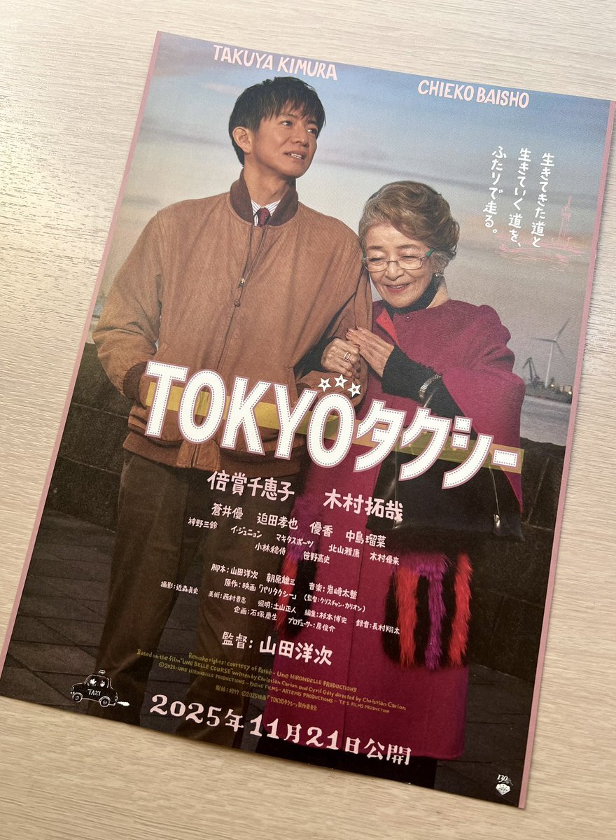 山田洋次」のYahoo!リアルタイム検索 - X（旧Twitter）を