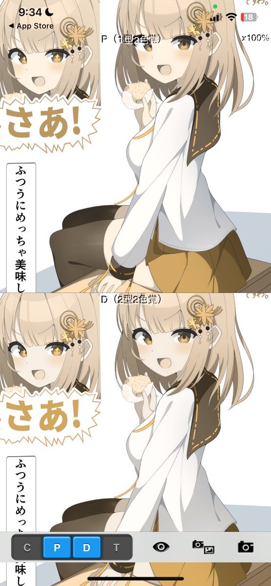 色覚異常、絵師にとって深刻な問題？