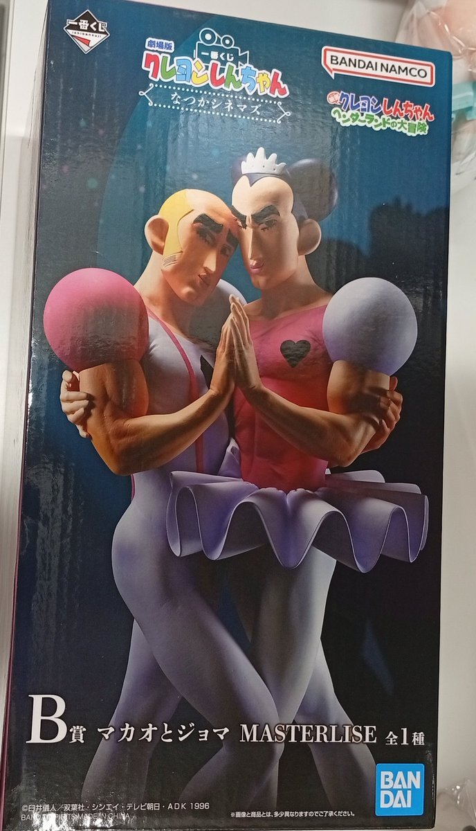 マカオとジョマ 一番くじ」のYahoo!リアルタイム検索 - X（旧Twitter