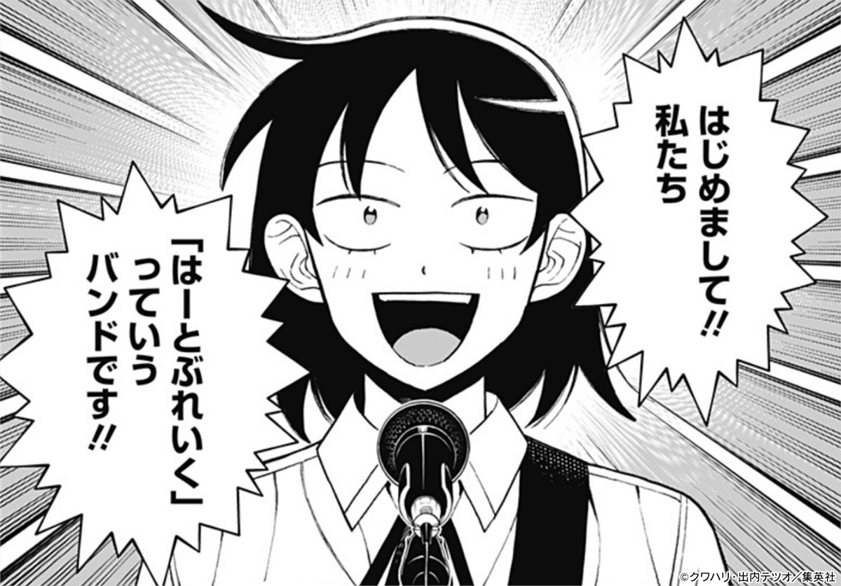 少年ジャンプ+で話題の漫画、あなたは何を手に取る？