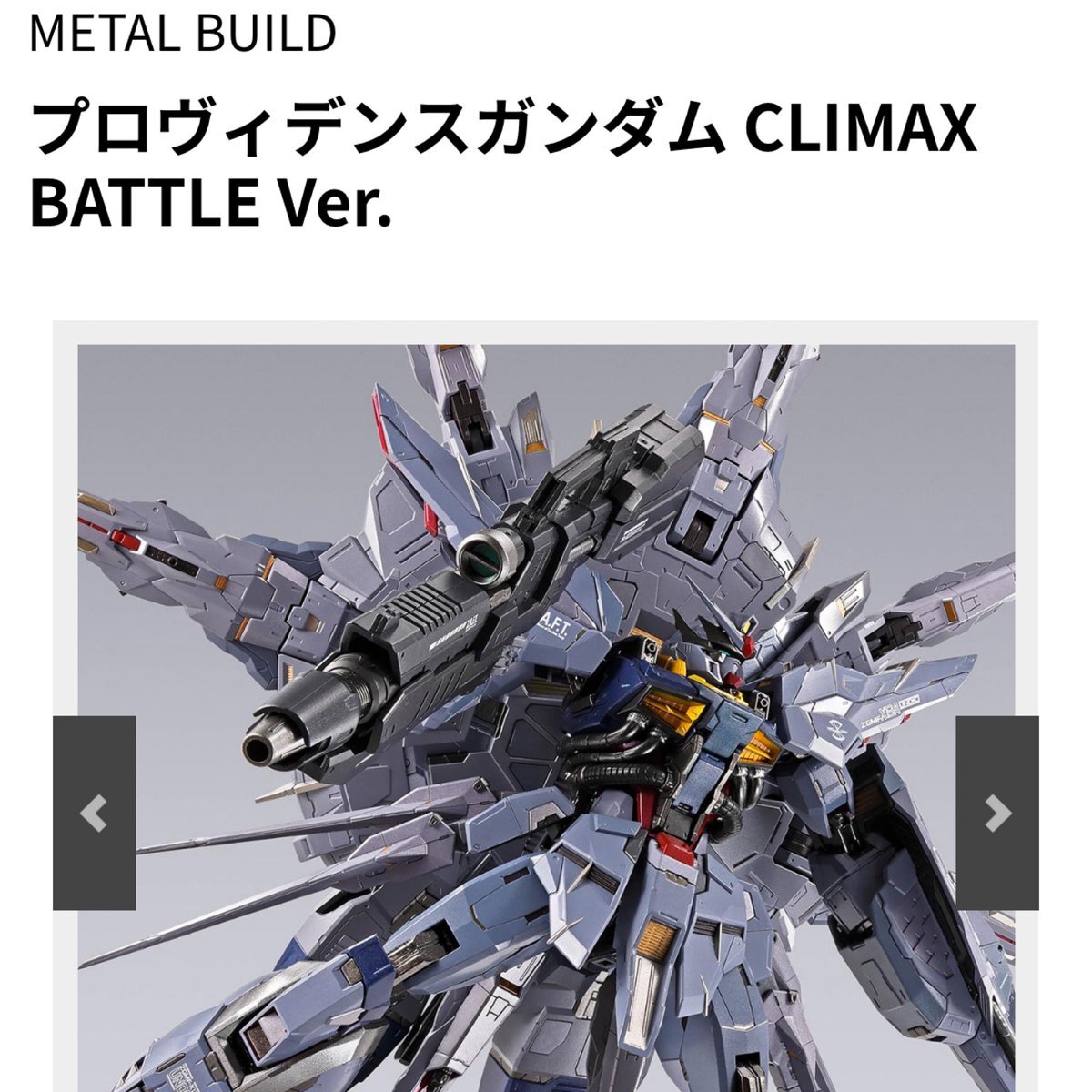 metal build プロヴィデンスガンダム」のYahoo!リアルタイム検索