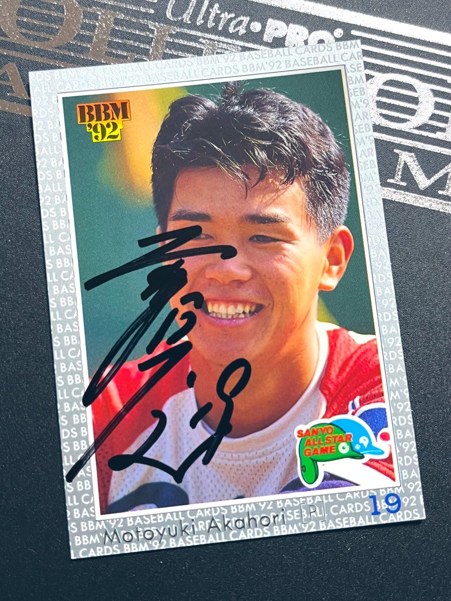 野茂英雄、プロ野球総選挙で第5位に！ 功績を称える声多数