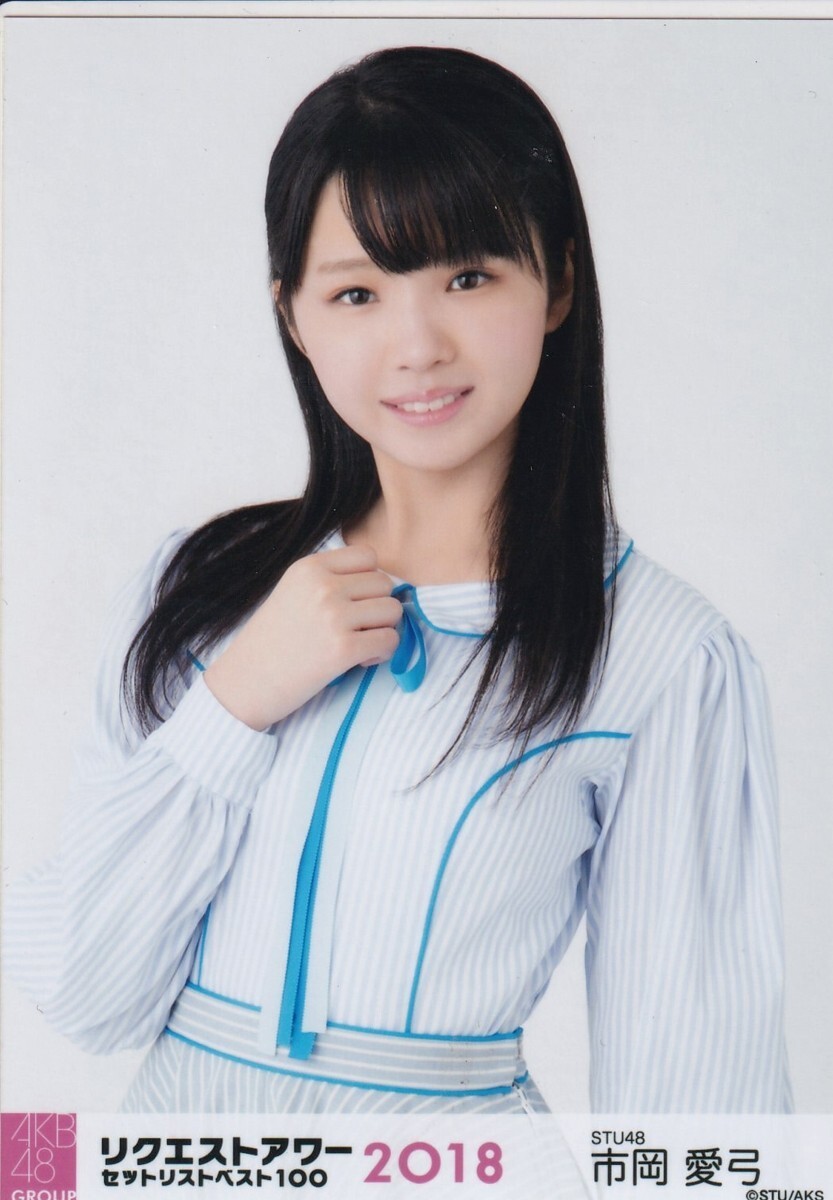 STU48 市岡愛弓 生写真セット まとめ売り 復刻盤 月別 会場限定等 STU48 市岡愛弓 生写真セット まとめ売り 復刻盤 月別 会場限定