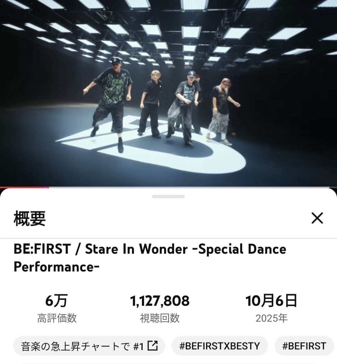 BE:FIRST「Stare In Wonder」がYouTube急上昇1位に！