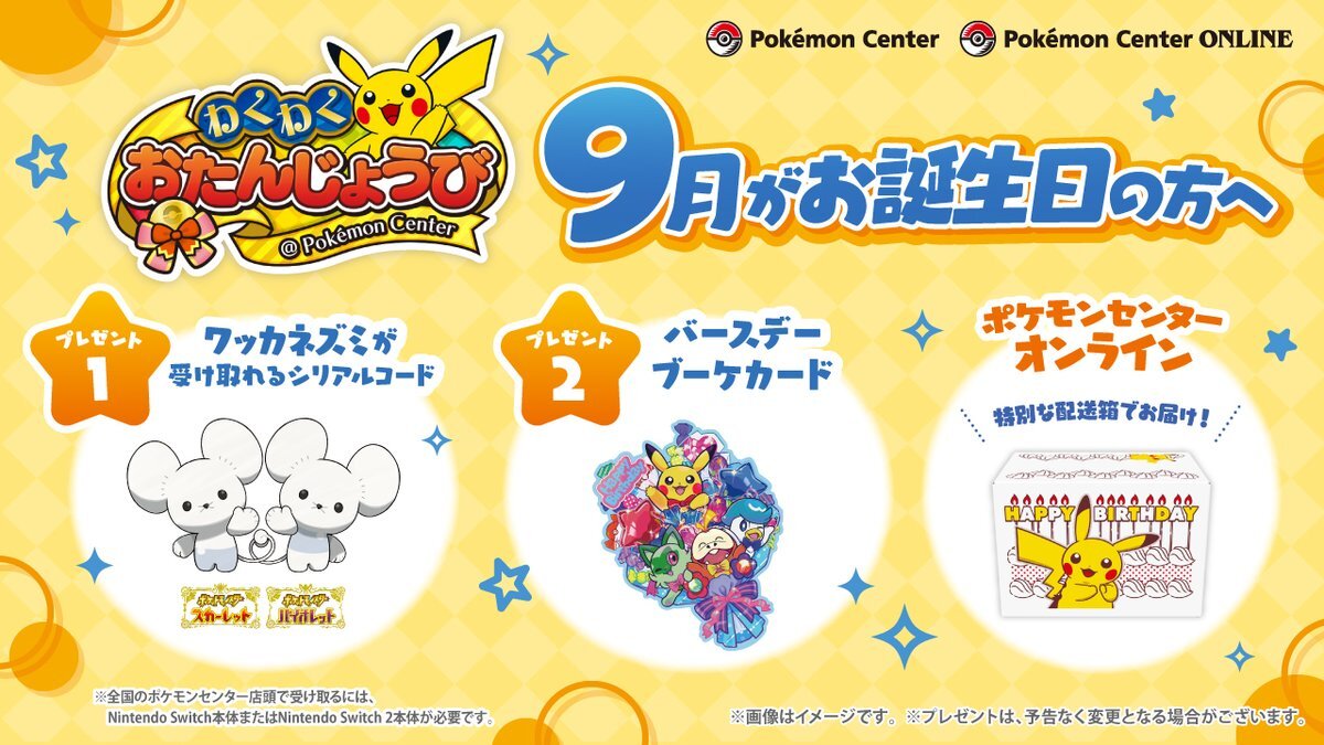 ポケモンセンターオンライン」のYahoo!リアルタイム検索 - X（旧