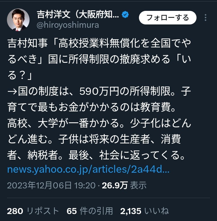 高校無償化と扶養控除縮小、SNSで議論白熱