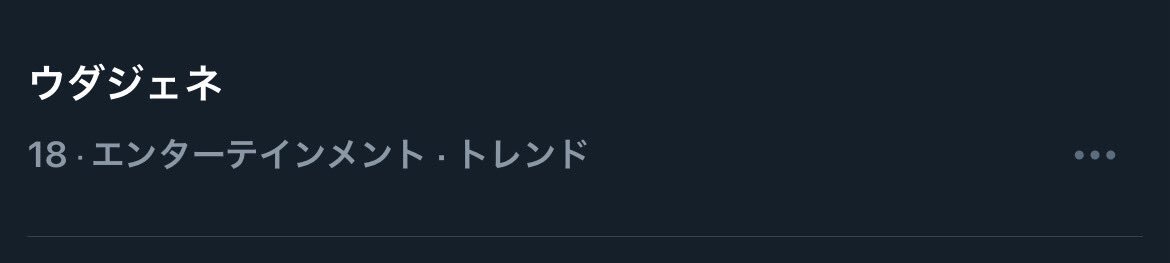 櫻坂46「ウダジェネ」CDTVライブ！ライブ！で披露、ファン興奮