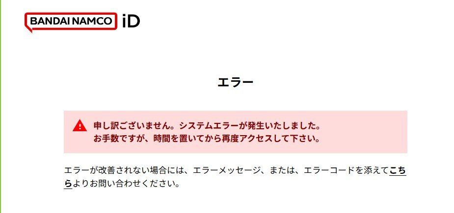 アソビステージ、同時視聴会直前にログイン障害発生！ユーザー困惑