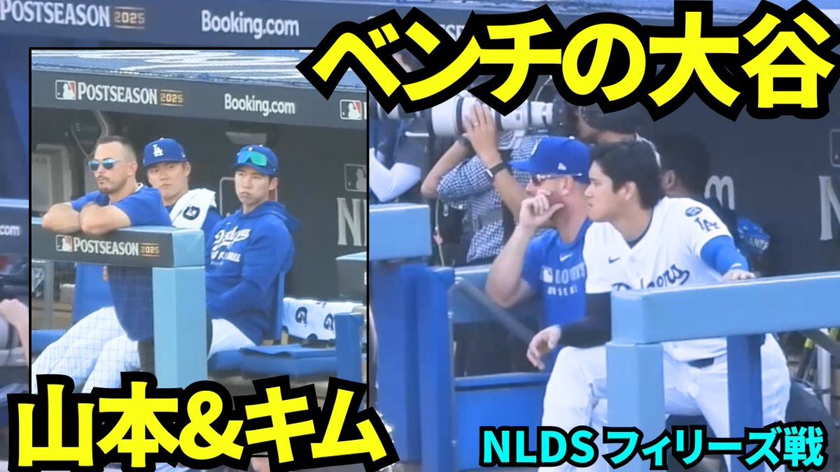 キムヘソンの走塁でドジャース勝利なるか？