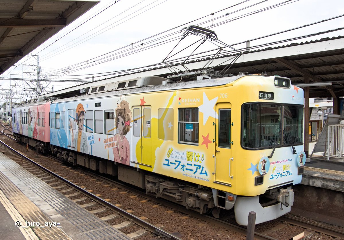 京阪大津線　行先表示板（黄） 京阪大津線 行先表示板（黄） 京阪大津線 行先表示板（黄） 京阪電気