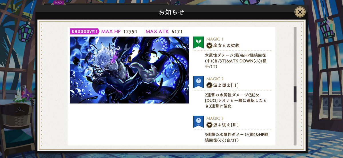 オバブロアズール、強力な回復カード実装！期待と懸念は？