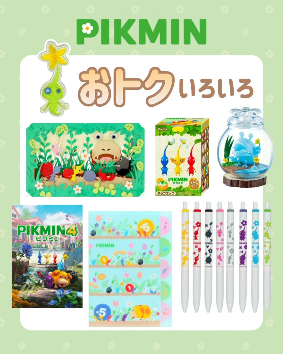 ピクミン チョコエッグ 20個　本日18時までの購入で本日発送可能。 フルタ製菓 チョコエッグ PIKMIN（ピクミン） 10個入り2BOX