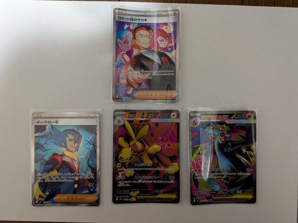 ふるいち インフェルノx」のYahoo!リアルタイム検索 - X（旧