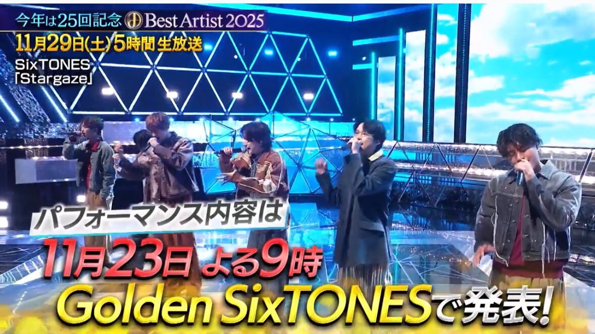 King & Prince、ベストアーティスト2025でディズニーコラボ！TVerで話題