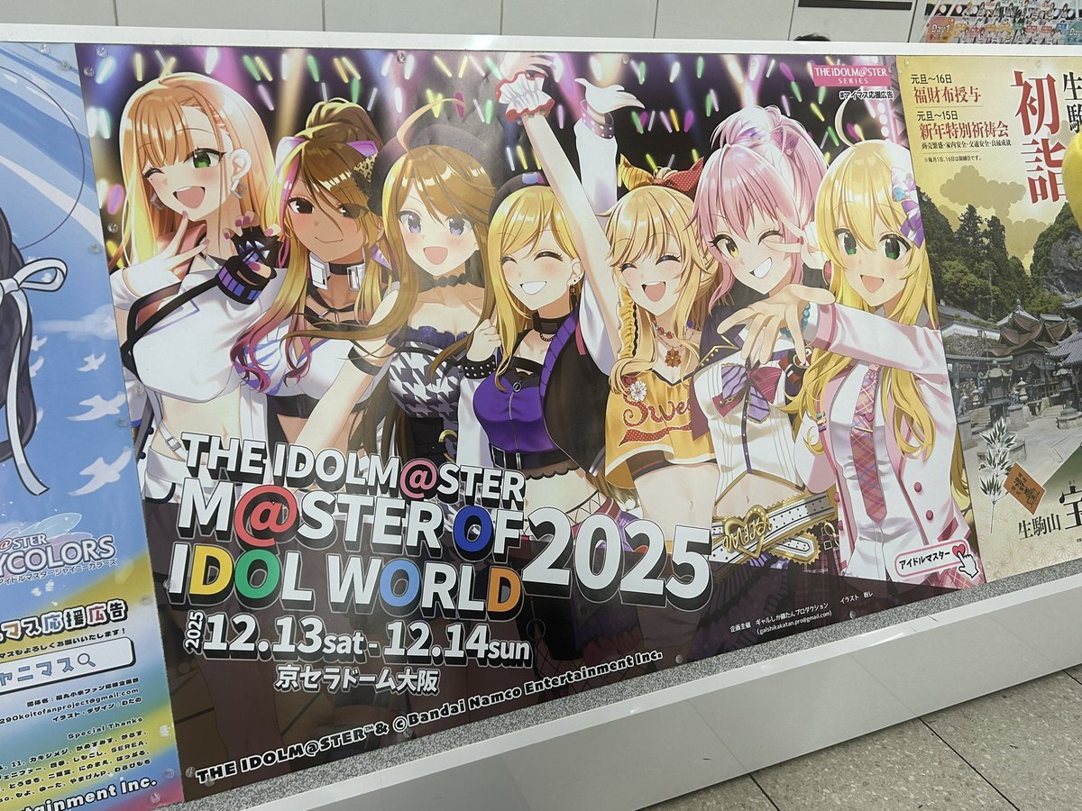 アイマスMOIW2025：ギャル大集合！S.E.Mも参加した「Gossip Club」が話題に