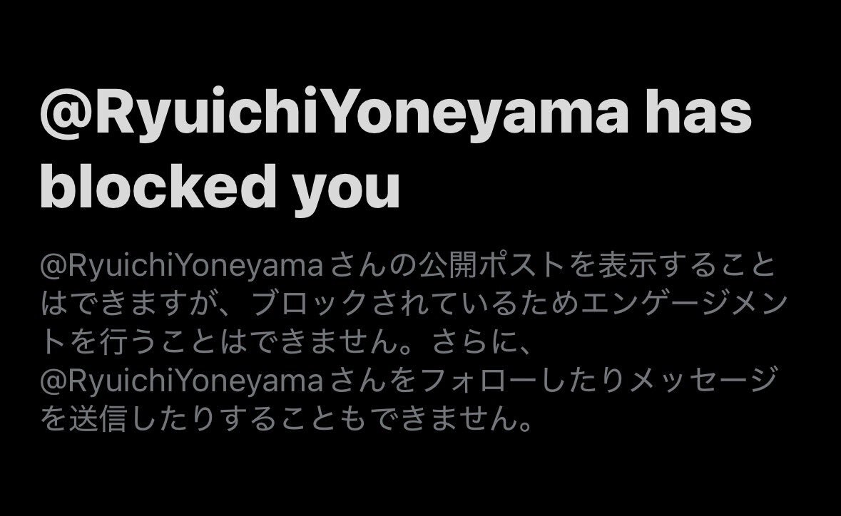 立憲民主党・米山隆一氏の発言、ブロック行動に賛否両論