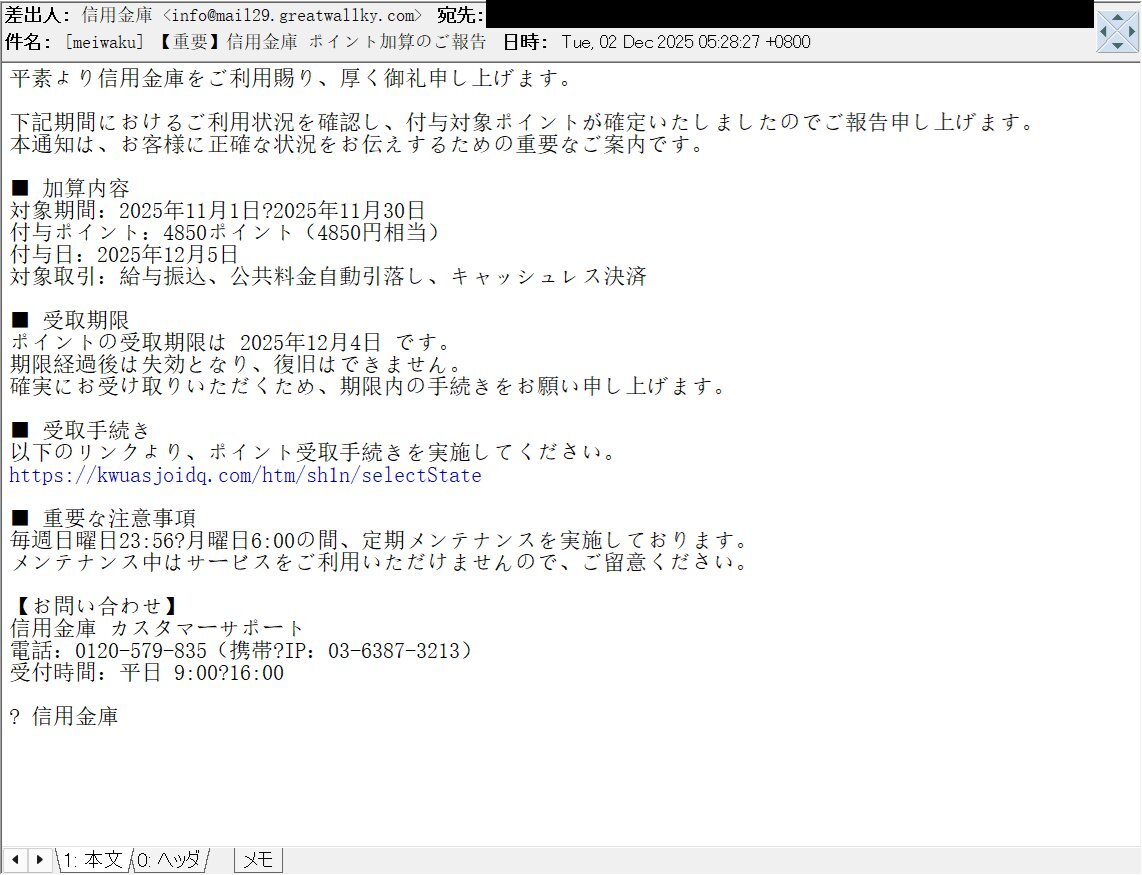 フィッシングメール」のYahoo!リアルタイム検索 - X（旧Twitter）を