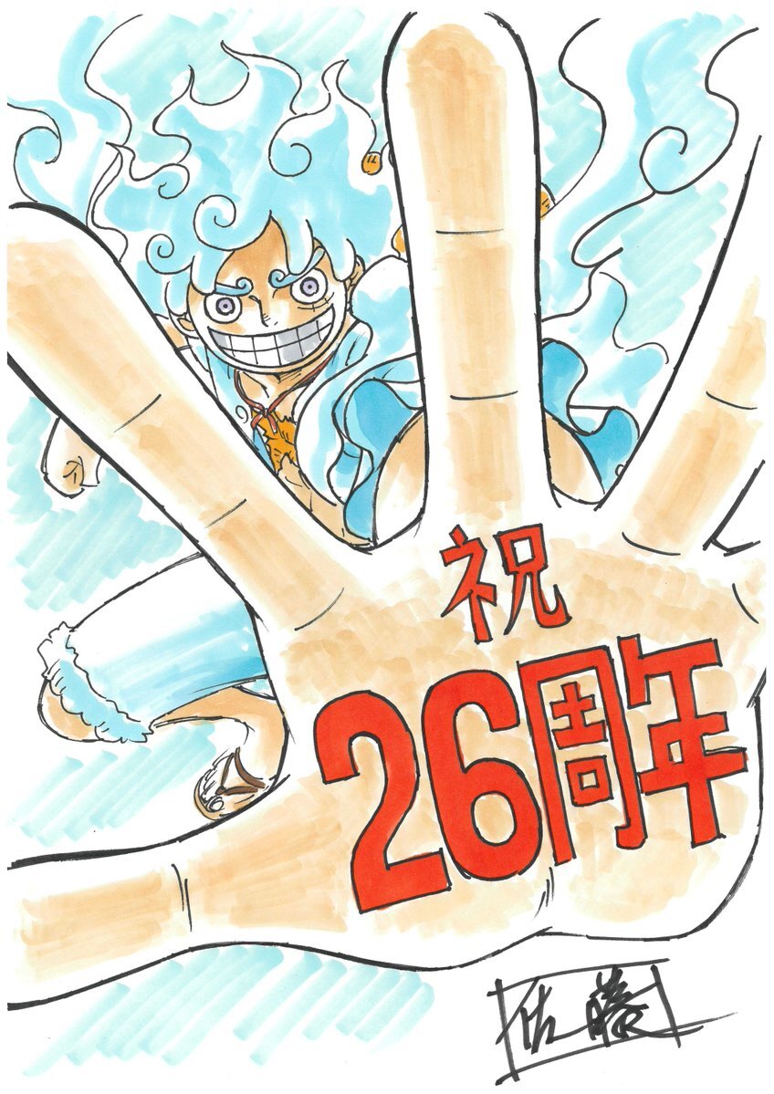 ONE PIECE、26周年を迎えファン歓喜！