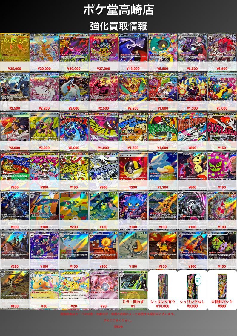 メガカイリュー mur」のYahoo!リアルタイム検索 - X（旧Twitter）を