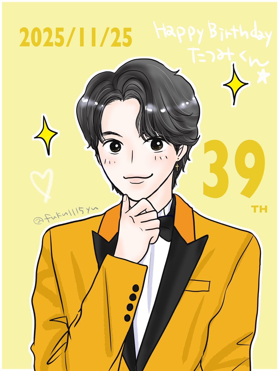 ふぉ〜ゆ〜辰巳雄大さん、39歳の誕生日をファンが祝福！