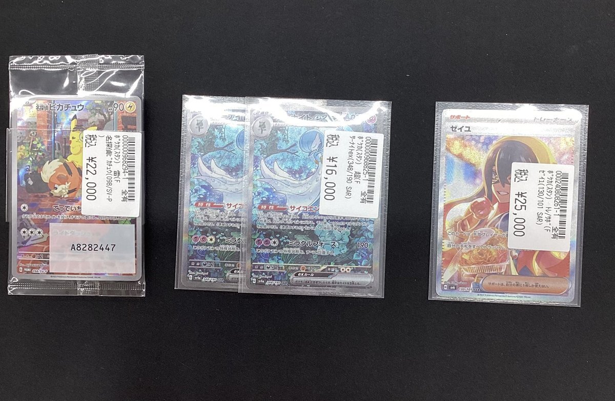 名探偵ピカチュウ 買取」のYahoo!リアルタイム検索 - X（旧Twitter）を