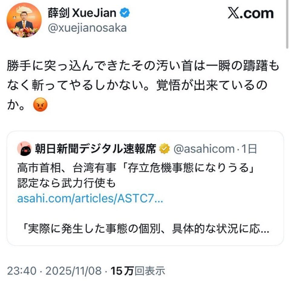 中国駐大阪総領事、首相への暴言で追放要求