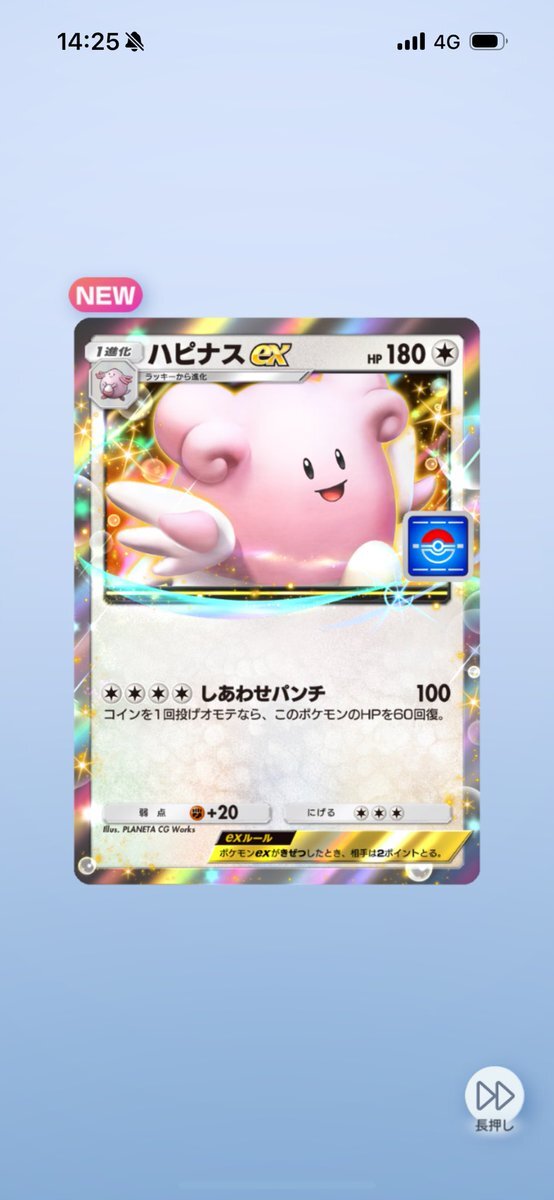 ハピナス」のYahoo!リアルタイム検索 - X（旧Twitter）を