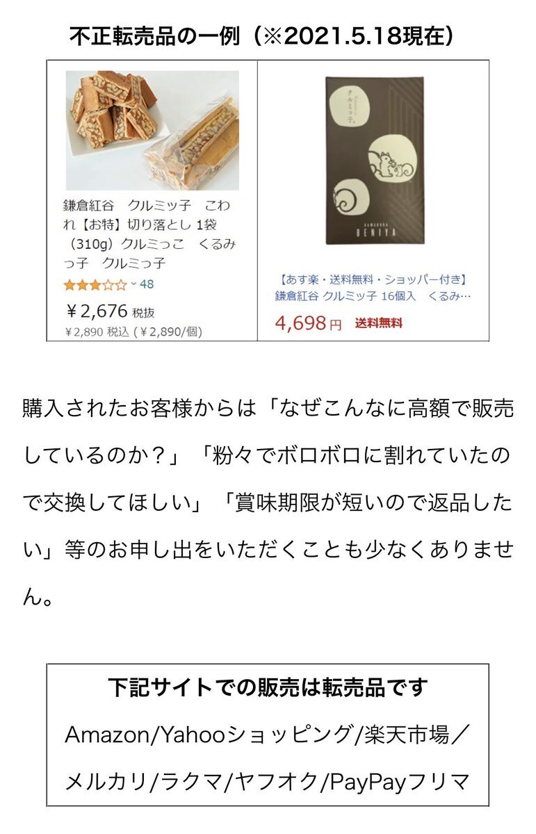 鎌倉紅谷 のtwitter検索結果 Yahoo リアルタイム検索