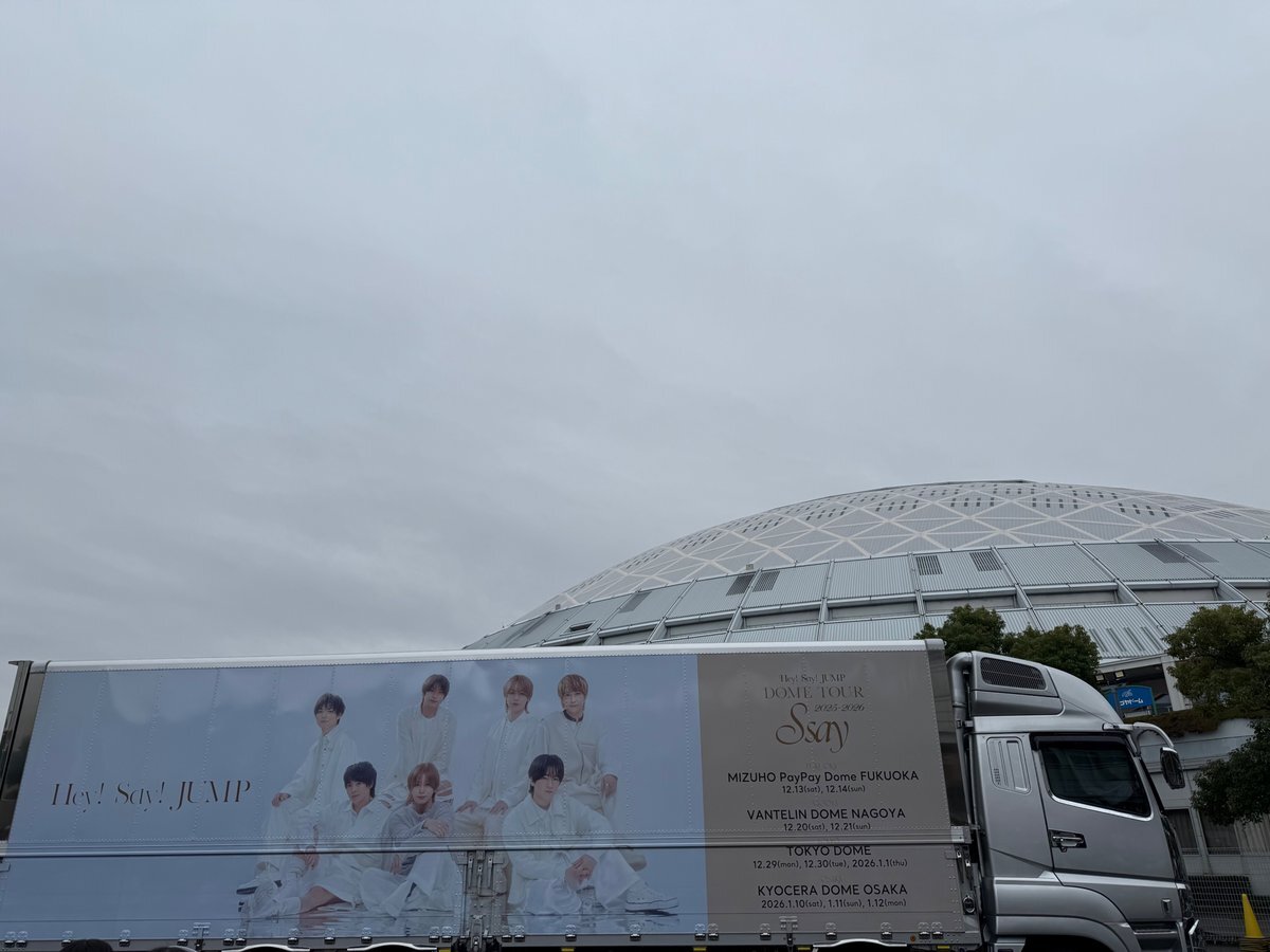 Hey! Say! JUMP 名古屋ドームツアー初日、ファン熱狂！ 