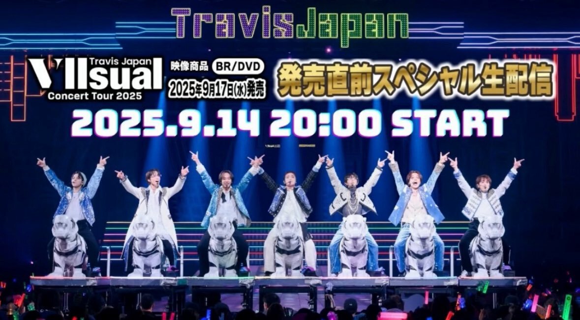 トラジャ　ワルツ Travis Japan World Tour 2025 VIIsual