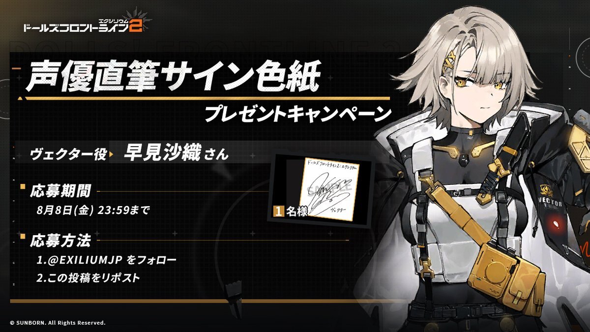 ドールズフロントライン2」のYahoo!リアルタイム検索 - X（旧