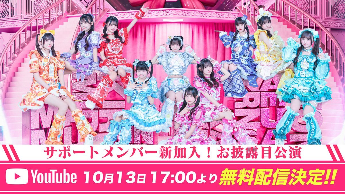 サポートメンバー、話題に！SNSでどんな声が？