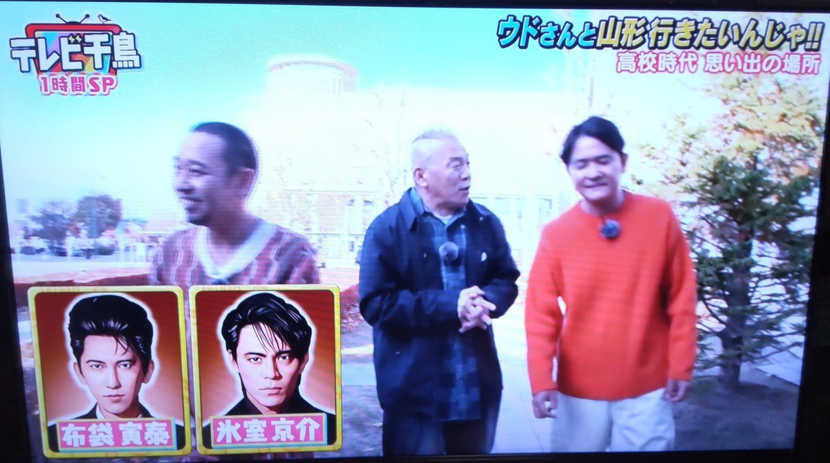 テレビ千鳥、山形ラーメン店が話題に！ファン「録画して損した事ない」