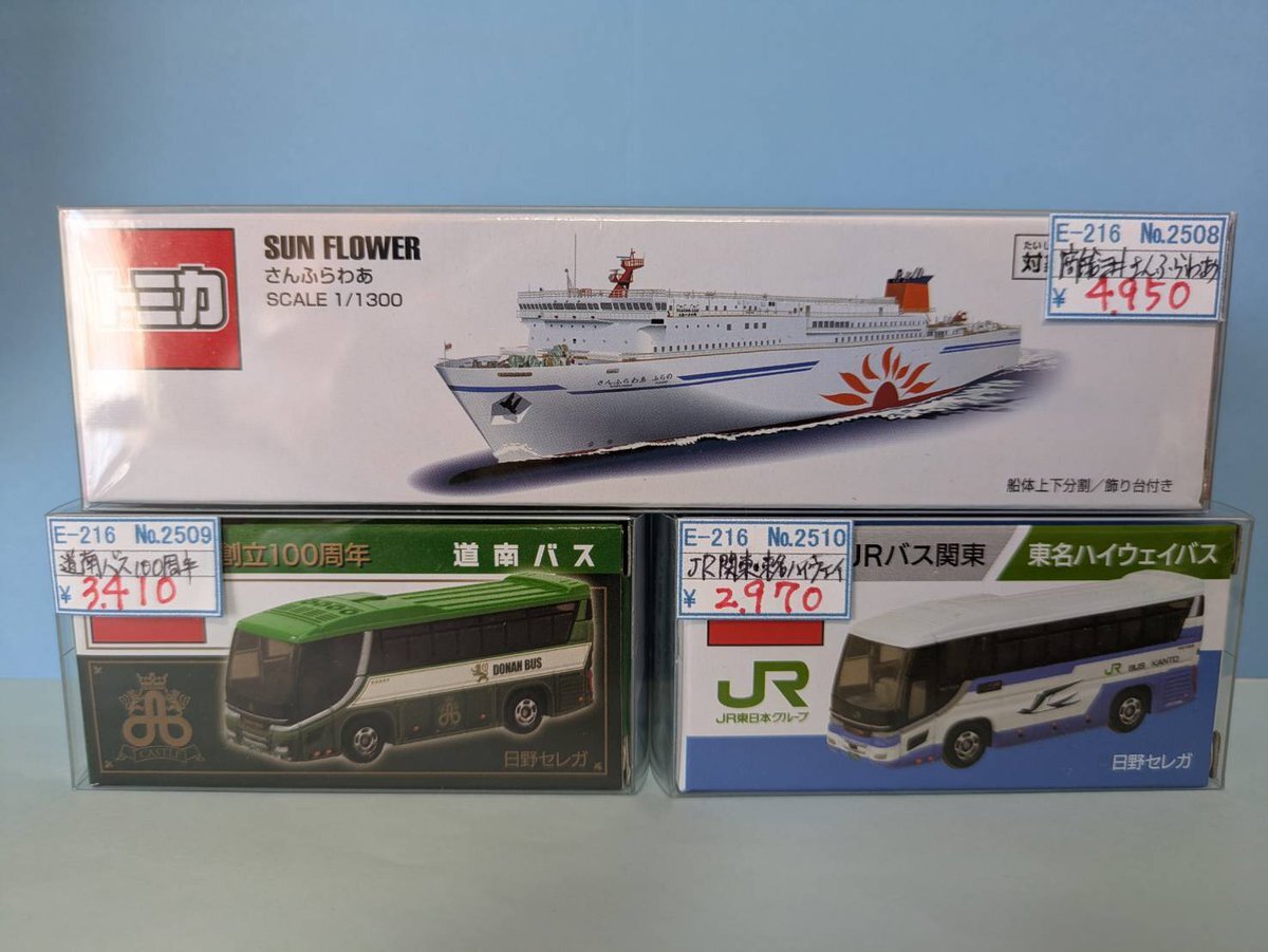 道南バス トミカ　3個セット　新品未開封 Amazon.co.jp: タカラトミーアーツ トミカ 道南バス 日野セレガ