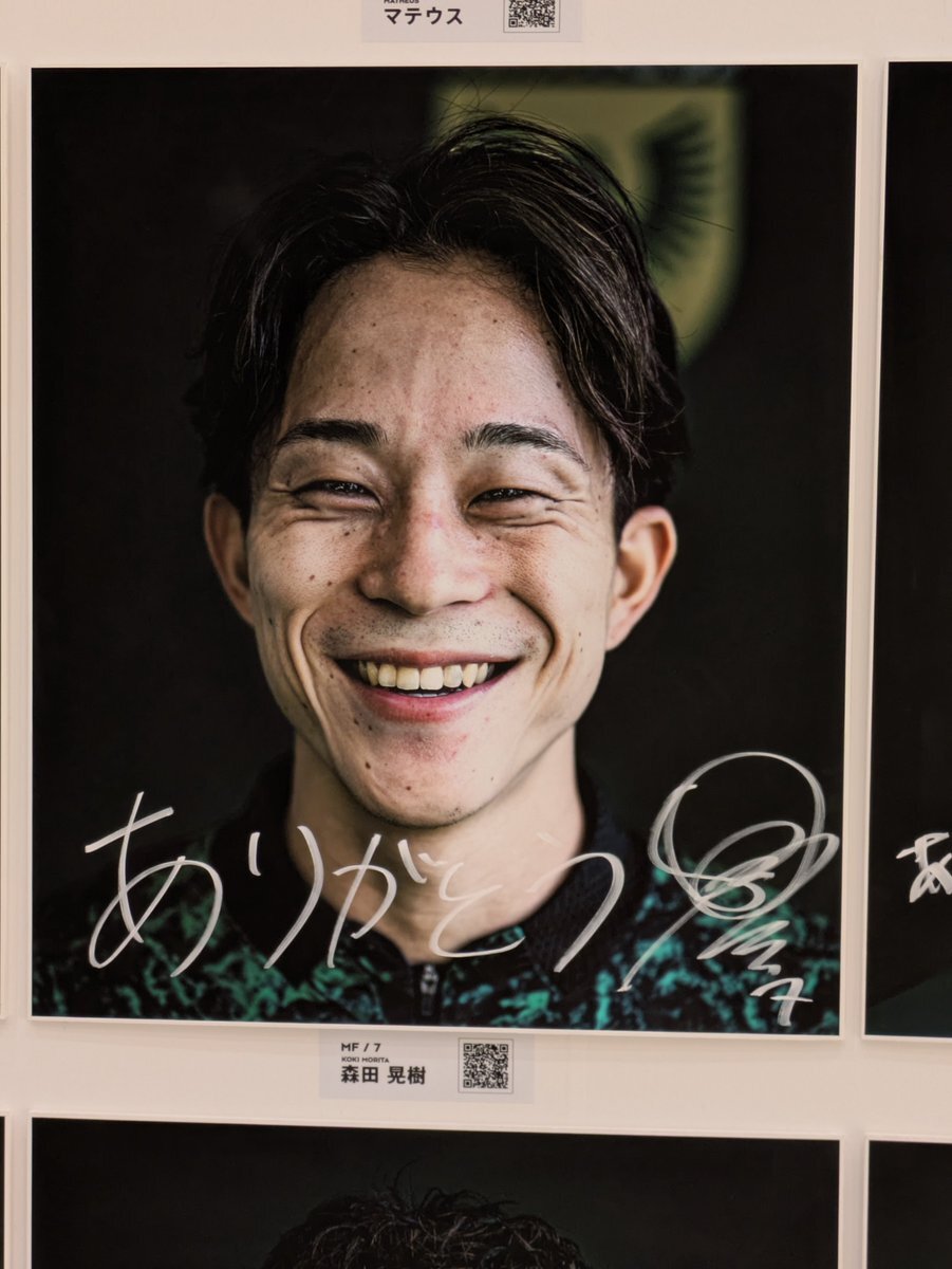 森田晃樹選手、東京ヴェルディ残留！ファン歓喜