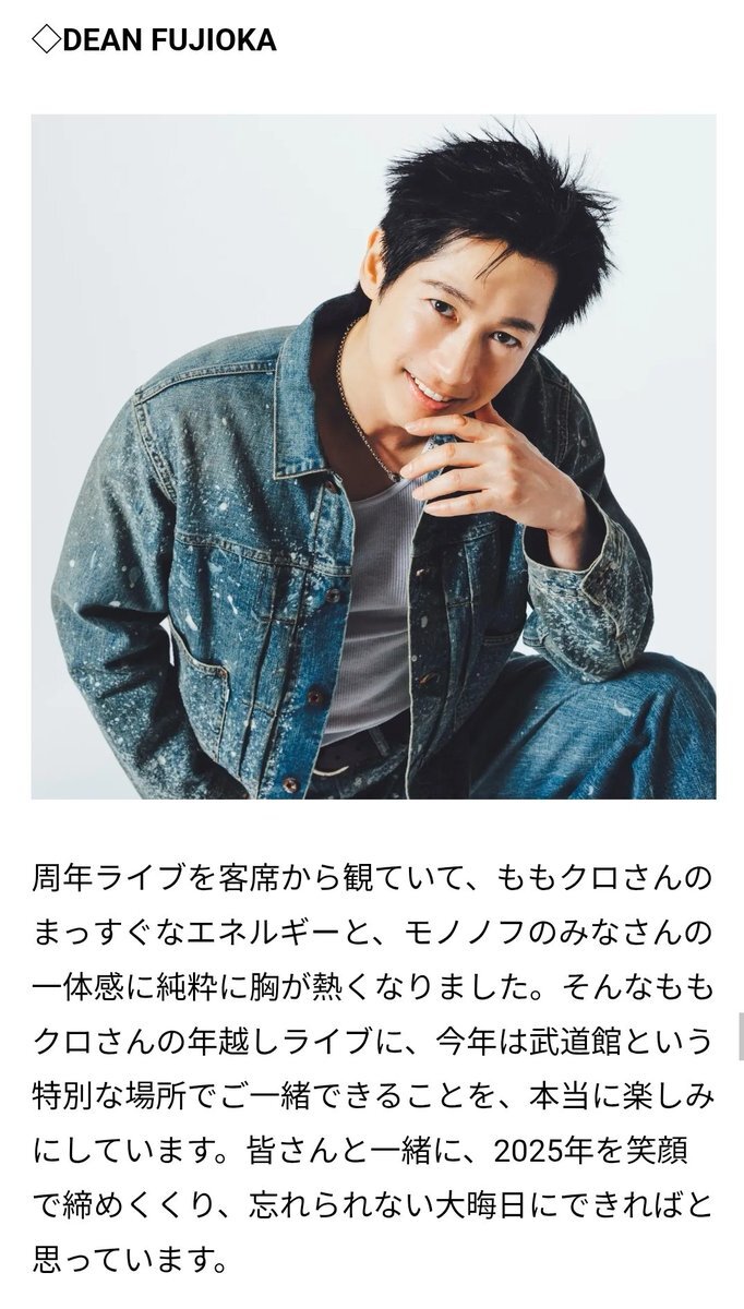 ディーン・フジオカ」のYahoo!リアルタイム検索 - X（旧Twitter）を