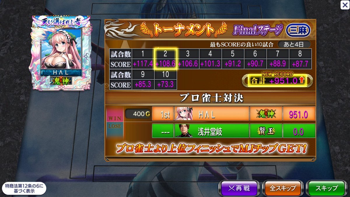 セガサミーフェニックス・浅井堂岐選手、脳血管疾患で入院