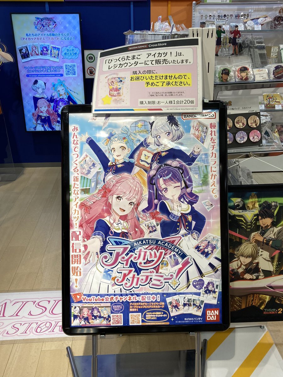 アイカツプラネット！　Twitter当選品　直筆サイン入りポスター 2025年最新】アイカツ 直筆サインの人気アイテム - メルカリ