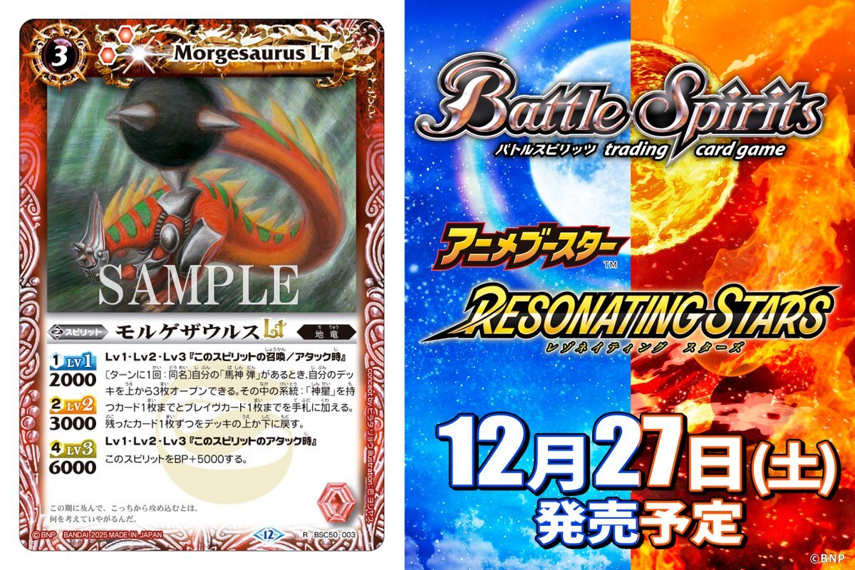 バトスピ」のYahoo!リアルタイム検索 - X（旧Twitter）をリアルタイム検索