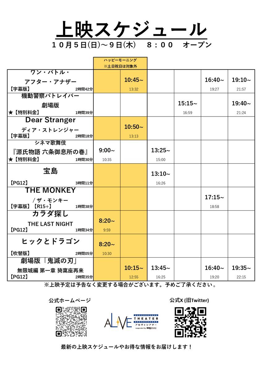 カラダ探しthelastnight」のYahoo!リアルタイム検索 - X（旧