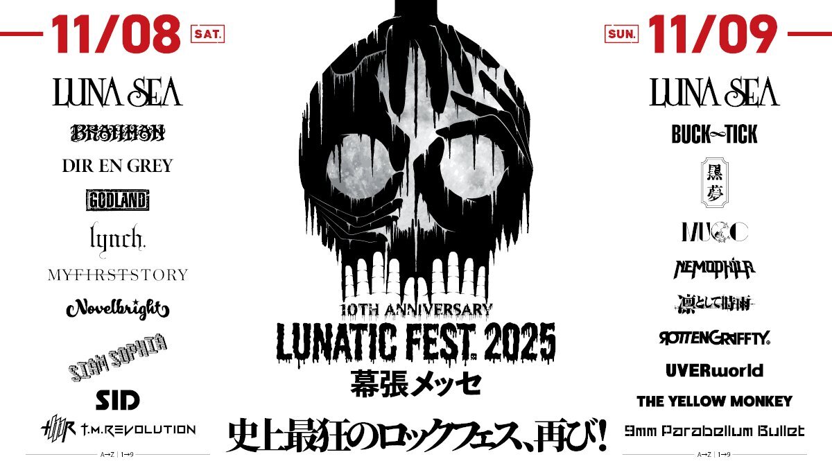 lunasea」のYahoo!リアルタイム検索 - X（旧Twitter）を