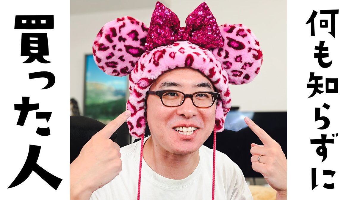 ディズニー ヒョウ柄」のYahoo!リアルタイム検索 - X（旧Twitter