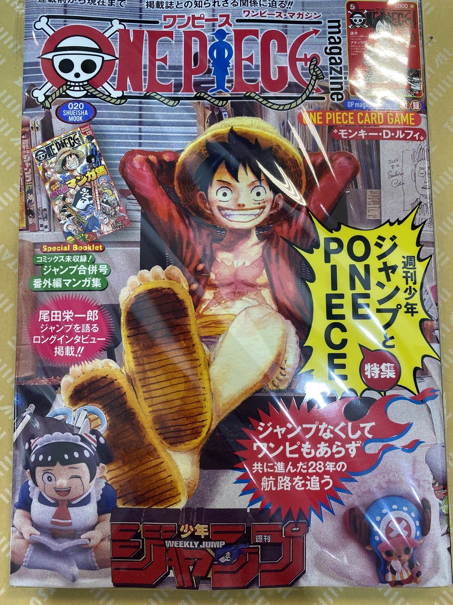 one piece magazine 入荷」のYahoo!リアルタイム検索 - X（旧Twitter