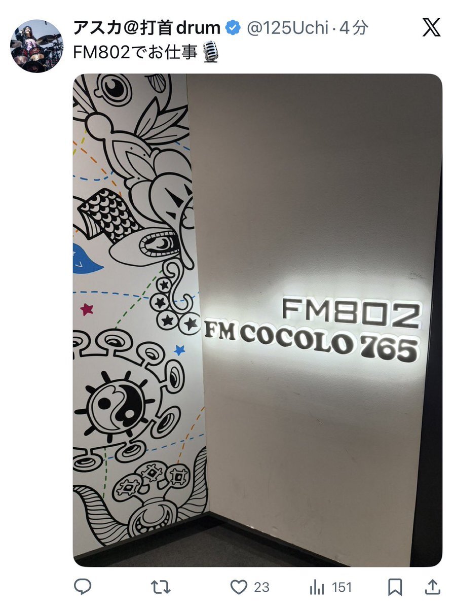 ハラジオ＆てらじお、ファンを癒すラジオ番組とは？