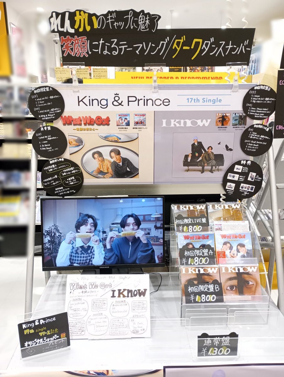 隠れキンプリを探せ」のYahoo!リアルタイム検索 - X（旧Twitter