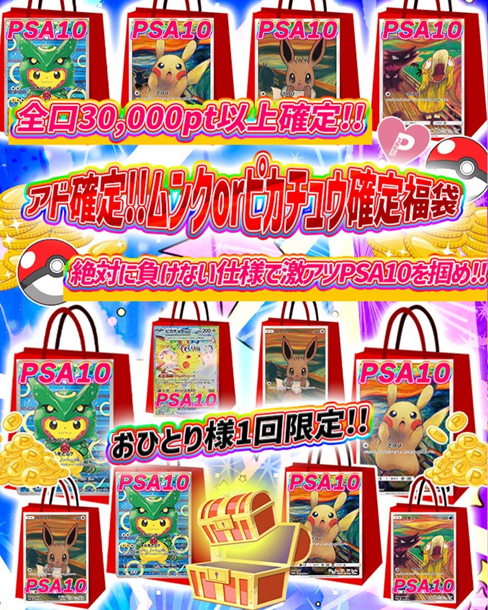 PSA10、9、8まとめ売りポケモンカード　買って損無し PSA10、9、8まとめ売りポケモンカード 買って損無し